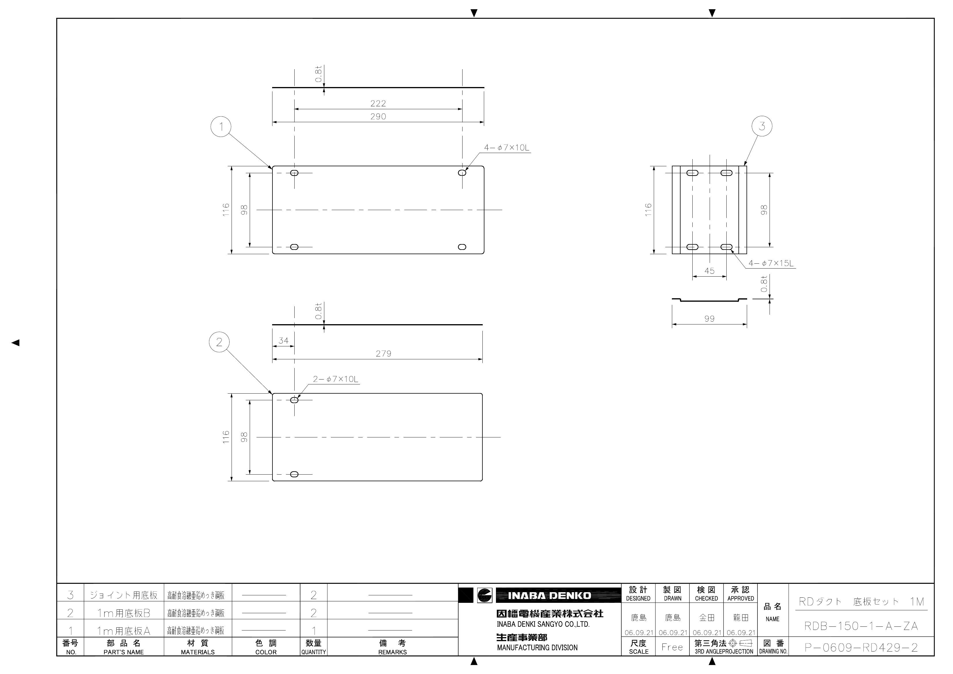 RDB-150-1-A-ZA_仕様図面_20061006 .pdf